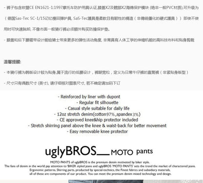 Uglybros Ugly Brothers Coated Cycling Pants Motorcycle Drop-Resistant Motorcycle Pants All Year Round Windproof Knight Racing Pants